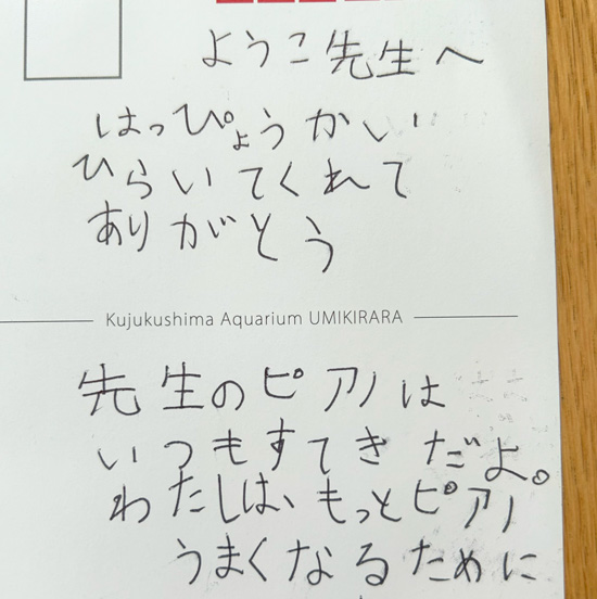 ゆうまいピアノ教室（千歳市）の生徒さまと保護者さまの声